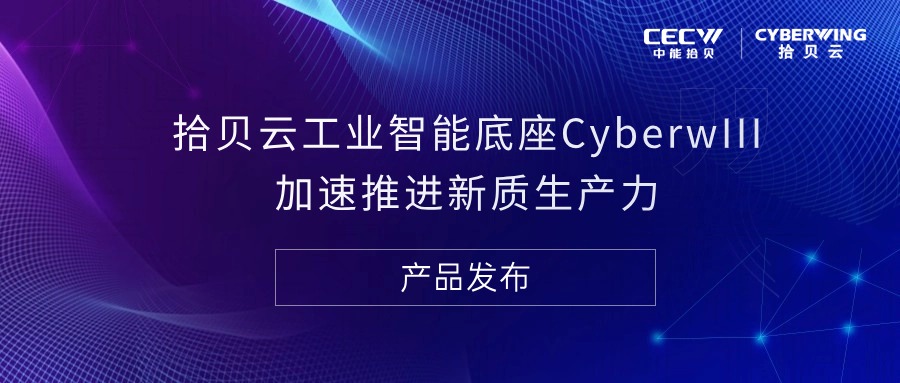 世界科技峰会公众号首图