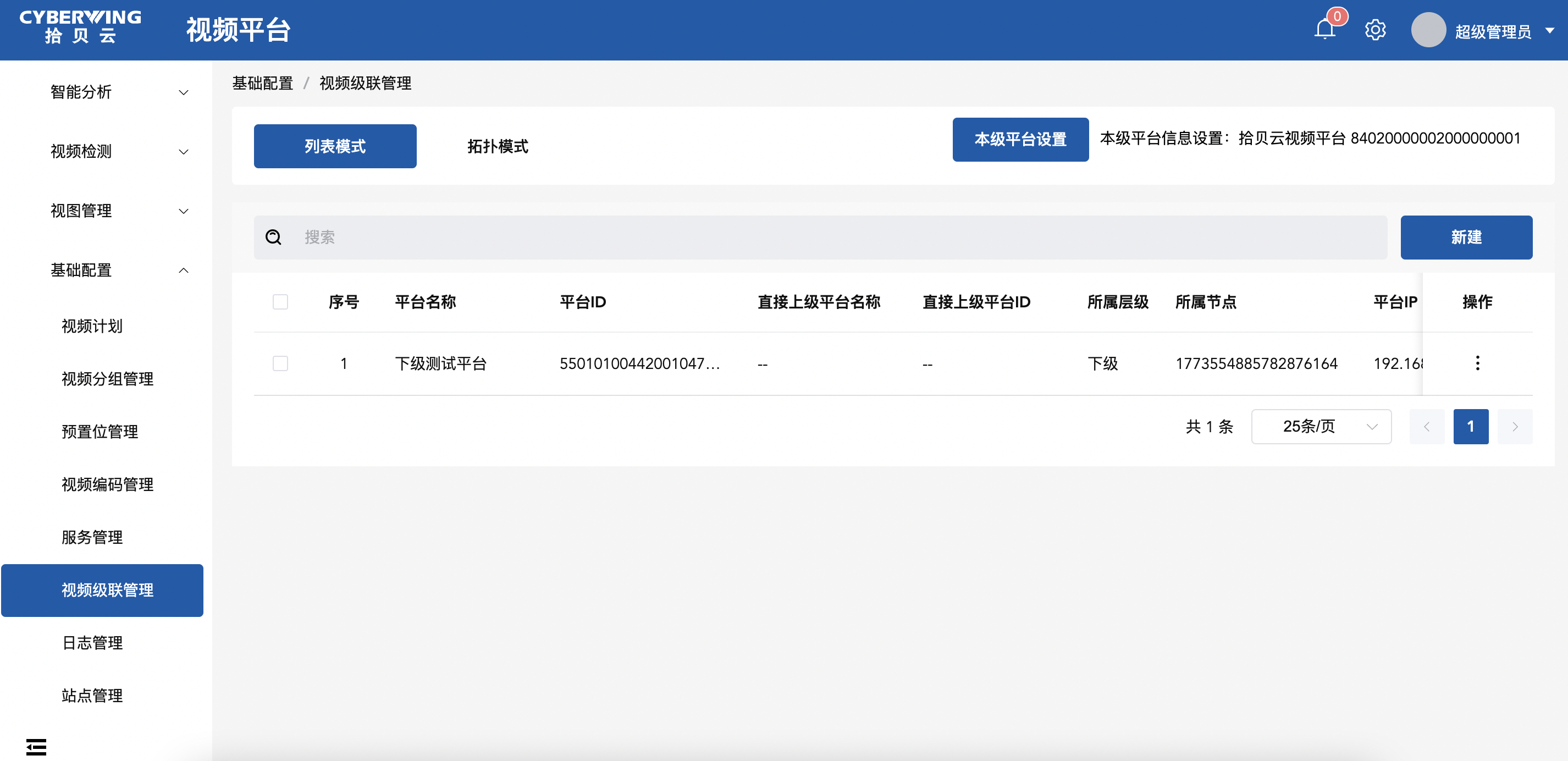 视频级联1