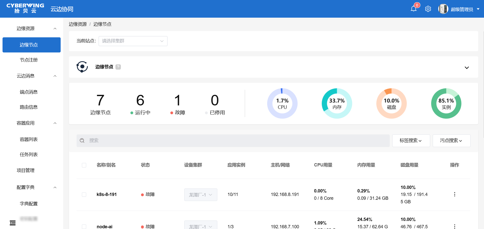 云边1