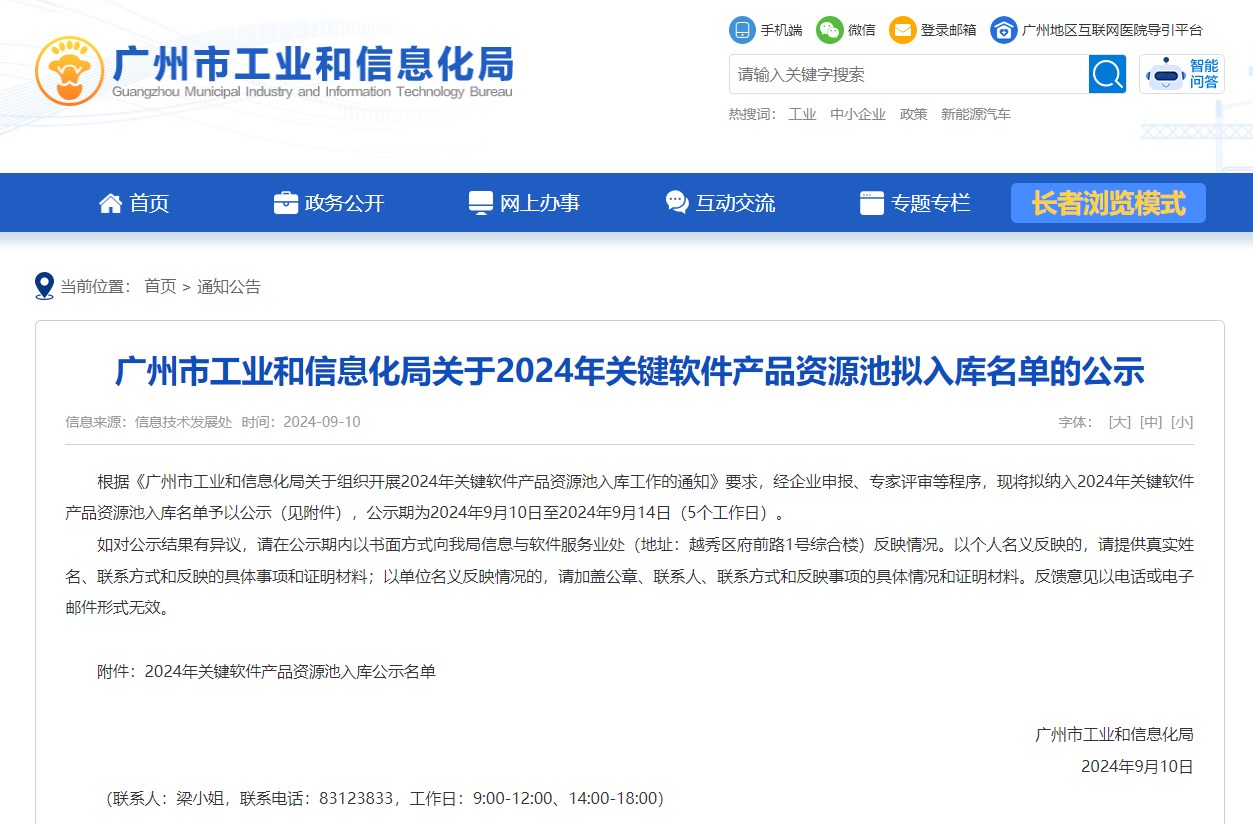 Dingtalk_20241010153023.jpg