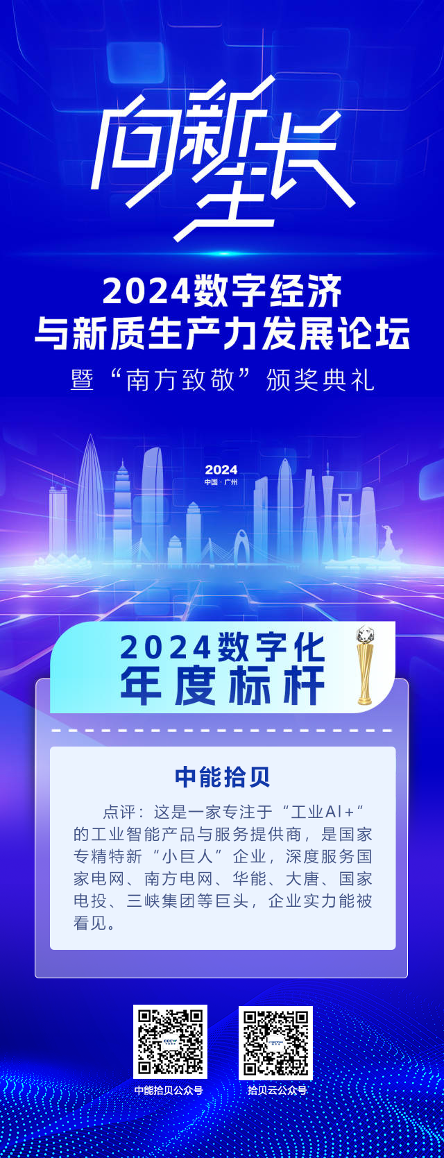 数字化标杆长图.png
